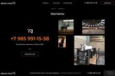 Разработка корпоративного сайта товаров для повседневной тренировки лошадей Allure-Mos.ru