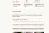 Разработка и техническая поддержка интернет магазина террасной доски из древесно-полимерного композита Goodeck.ru