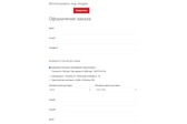 Разработка корпоративного сайта для представительства Sofsole в России