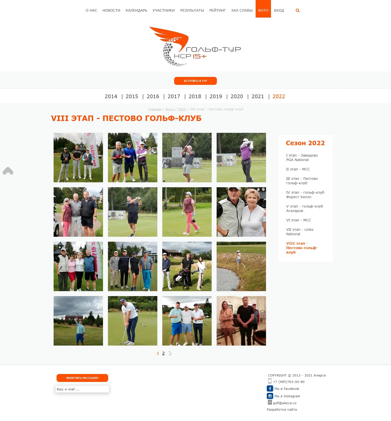 Разработка сайт гольф-тура HCP15