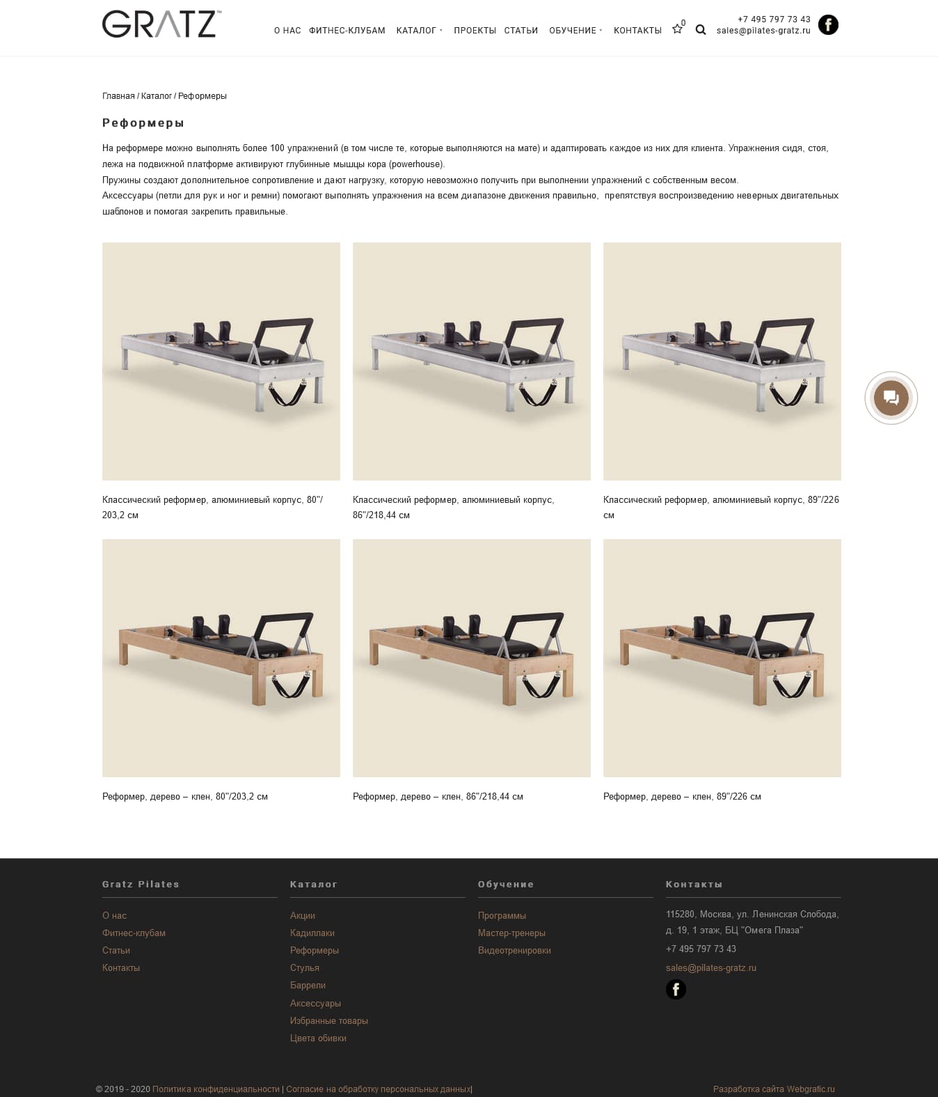 Разработка сайта-каталога оборудования для пилатеса Gratz Pilates