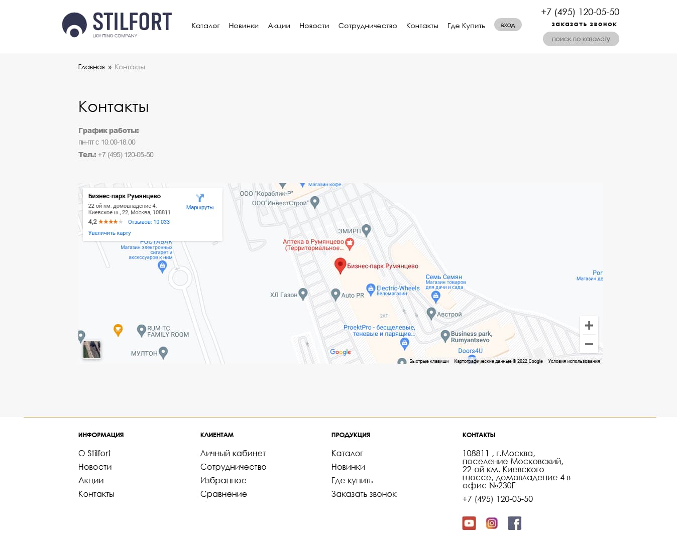 Разработка интернет магазина декоративного освещения Stilfort